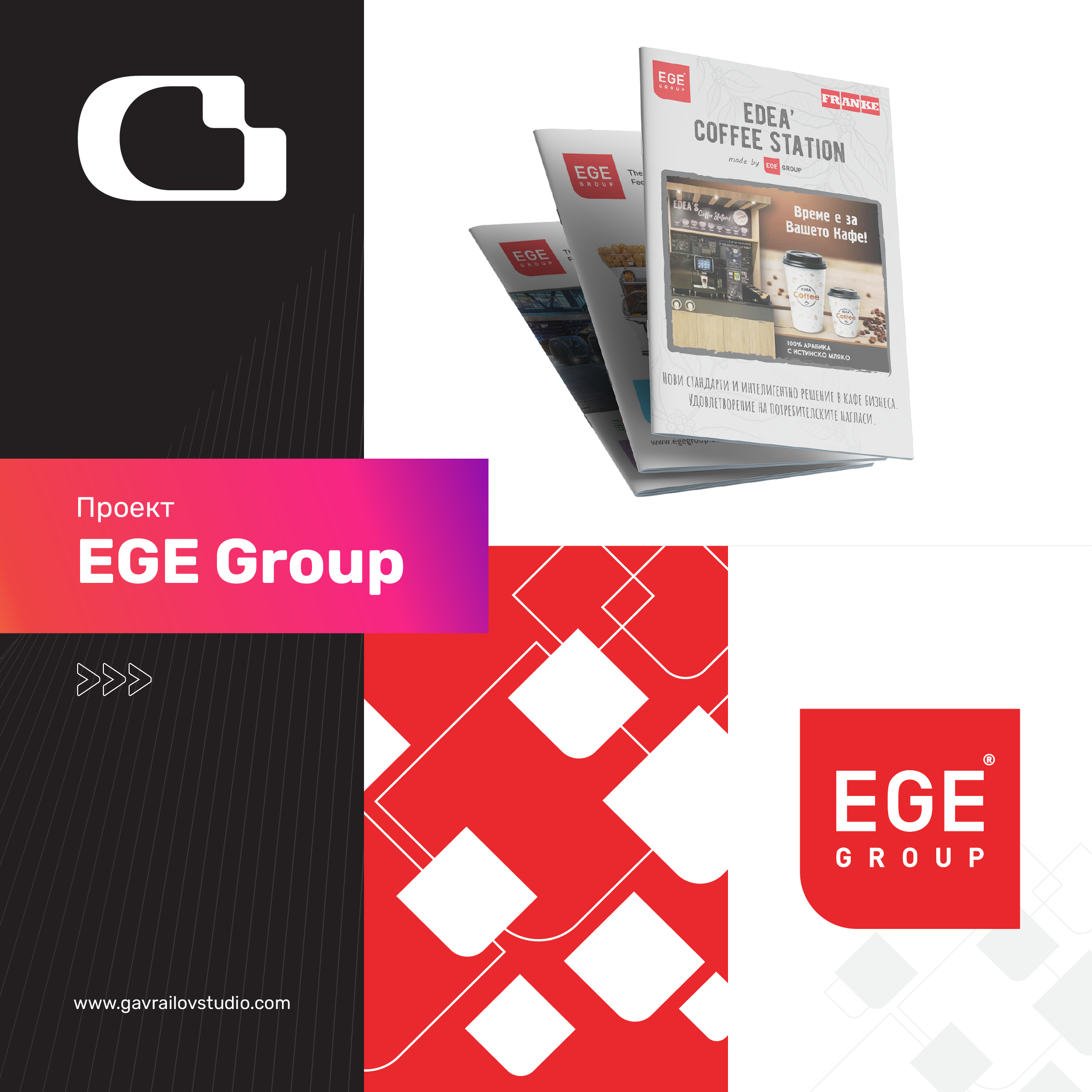 EGE Group