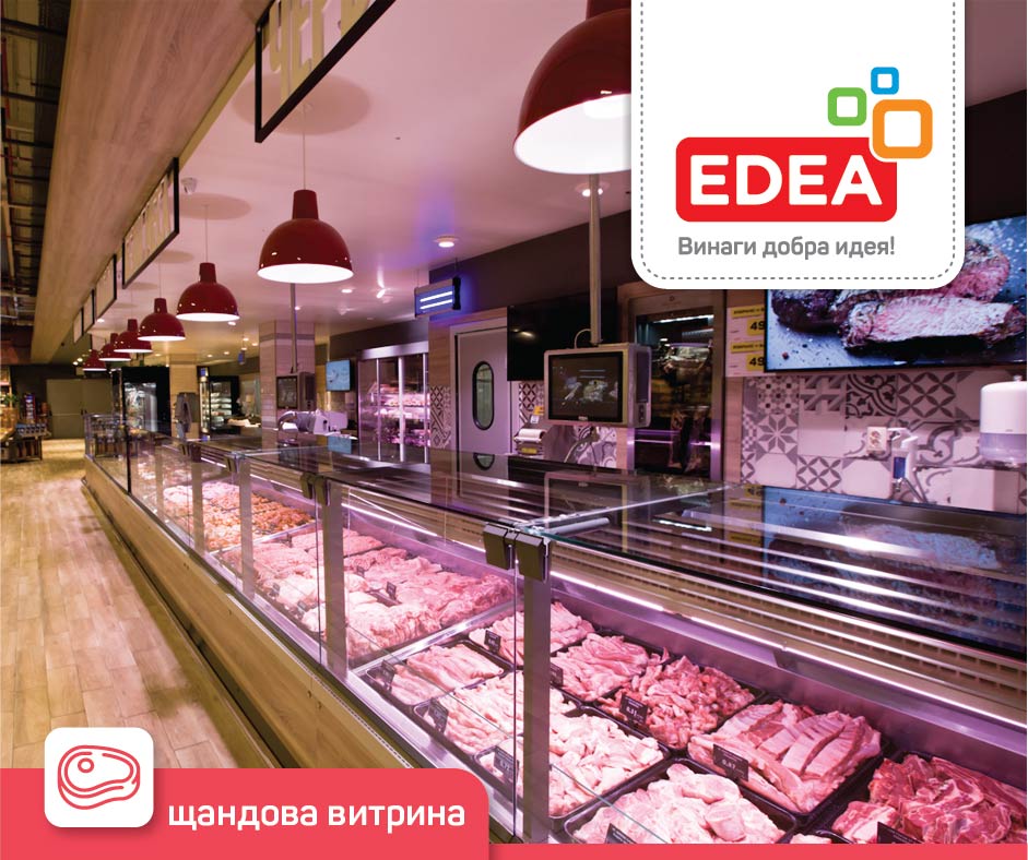 Проект EDEA Retail | Gavrailov Studio - 7
