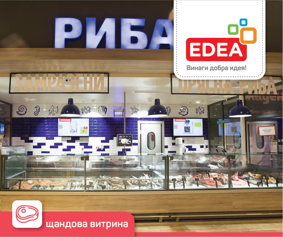 Проект EDEA Retail | Gavrailov Studio - 8