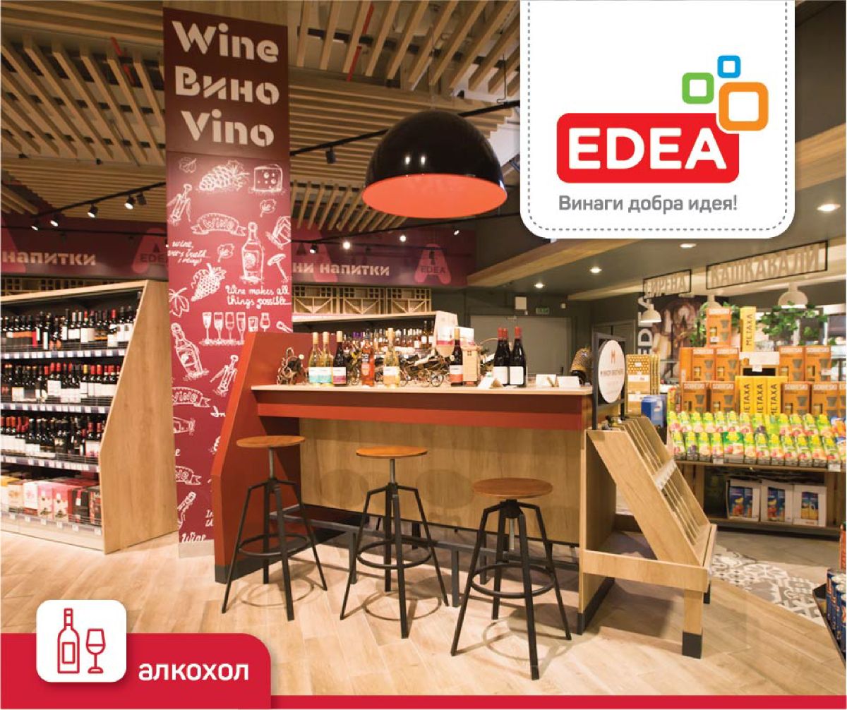 Проект EDEA Retail | Gavrailov Studio - 10