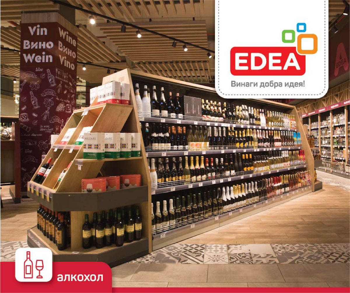 Проект EDEA Retail | Gavrailov Studio - 11