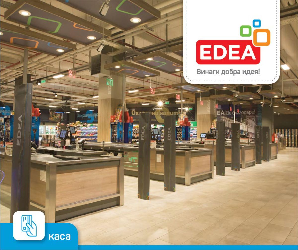 Проект EDEA Retail | Gavrailov Studio - 13