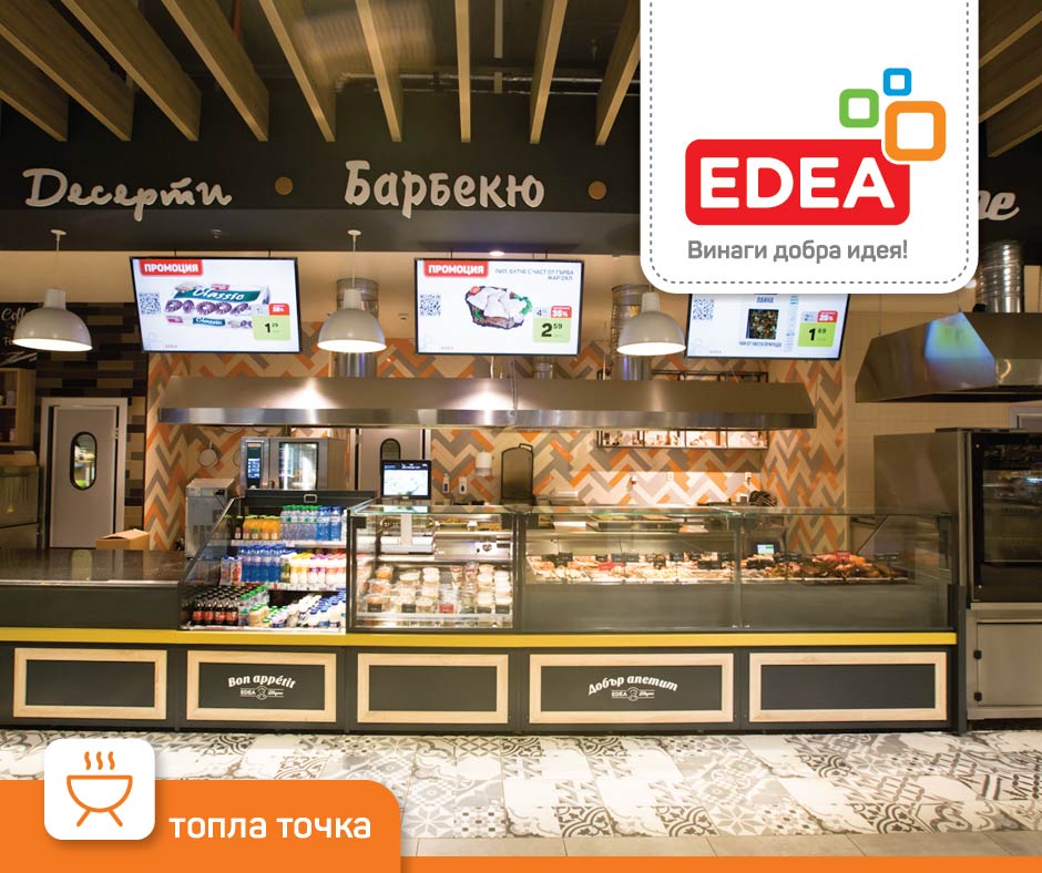 Проект EDEA Retail | Gavrailov Studio - 15