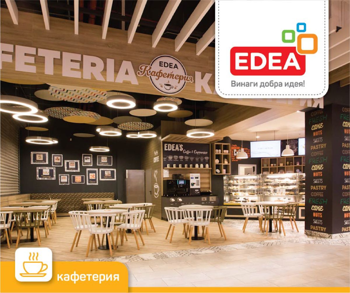 Проект EDEA Retail | Gavrailov Studio - 18