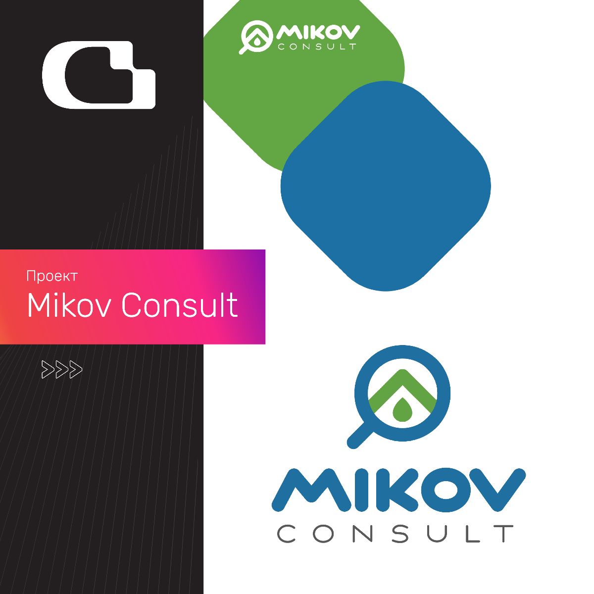 Mikov Consult