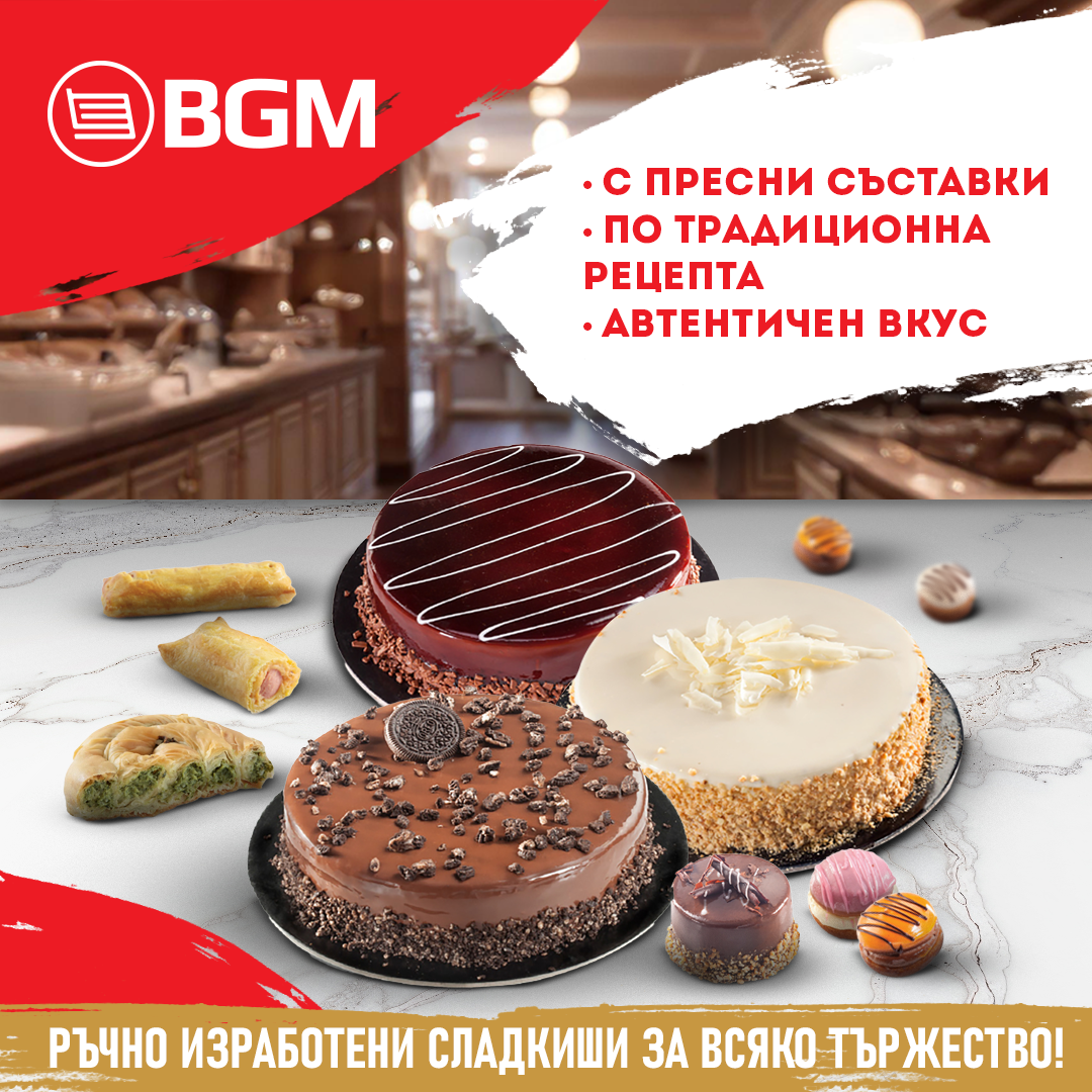 проект BG Market | Gavrailov Studio - 9